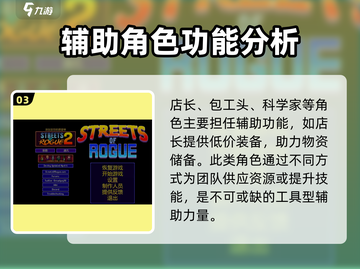 代号街区🔥角色强度大起底！游戏党必看🚀截图4