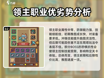 元气骑士前传🔥开荒必选职业推荐！新手必看👇截图3
