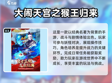 复古玩家必玩！🔥经典西游记游戏合集🎉截图4