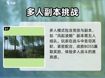 燕云十六声 multiplayer玩法🔥多人联机超全攻略来啦！截图2