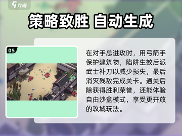 攻城模拟器最后一关打法🔥超详细教学带你轻松通关！截图6