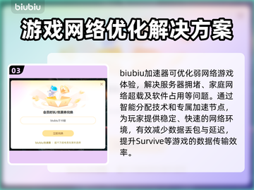 头号玩家SUPERVIVE掉帧延迟？这招搞定🔥🎮截图4
