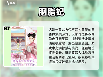 🔥2025超热门橙光手游下载秘籍💥截图6