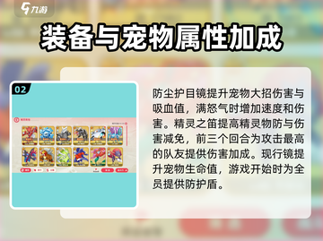 口袋觉醒🔥专属橙色携带物解析与攻略来啦！截图3