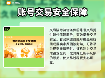 🔥游戏代练平台大揭秘！游戏代练账号交易平台推荐！🎮截图3
