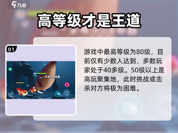 鱼吃鱼游戏🔥最高级曝光！👉最全等级介绍来啦～截图2