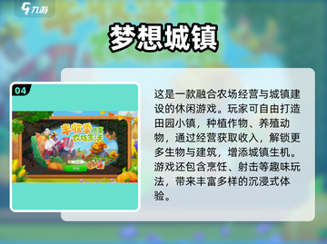 🎮2025必玩！这些手游家园系统超带感🏡🔥截图5