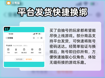 明日方舟😎自抽号购买平台大揭秘🔥截图4
