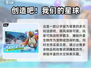 🔥2024必玩！高人气生存手游推荐🎮截图6