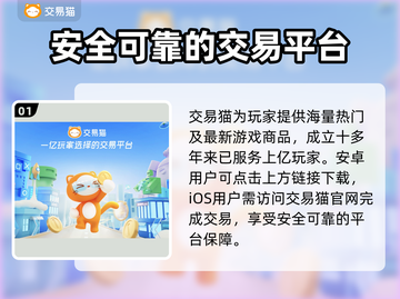 王者荣耀手游账号交易🔥靠谱平台推荐🎉截图2