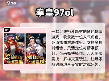 🔥2025拳皇RPG神作TOP榜💥截图2