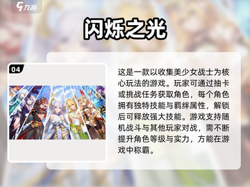 🔥手游美女推荐，玩到停不下来！🎮截图5