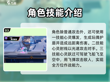 星之破晓: 安琪拉心灵闪烁🔥获取秘籍🎉截图4