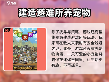 迷你王国求生🎉公测时间曝光，亿万玩家期待的日子来了！截图4
