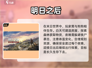 🔥2022必玩丧尸生存手游推荐좀截图6