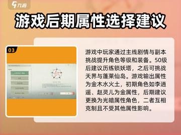 仙剑世界手游🔥必看！玩法攻略全揭秘🎉截图4