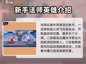 星之破晓🔥新手必看！最强英雄推荐💥截图3