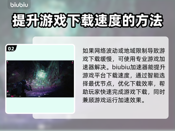 多重人生下载慢？提速秘籍来了！🔥🚀截图3