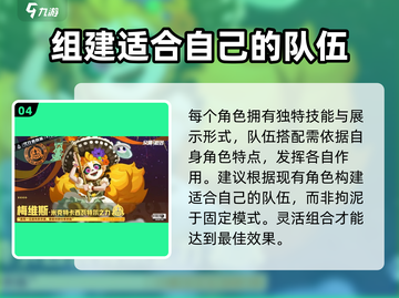 众神派对🔥重置角色与英雄全攻略！🎮截图5