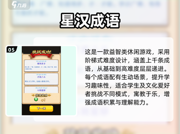 2025爆款休闲小游戏🔥超治愈解压✨截图6