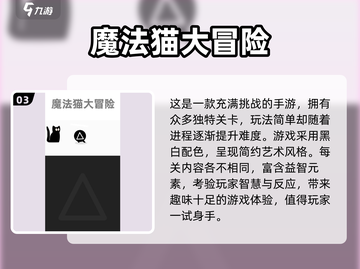 🔥经典魔法单机手游合集💎带你重温2024必玩之作！截图4