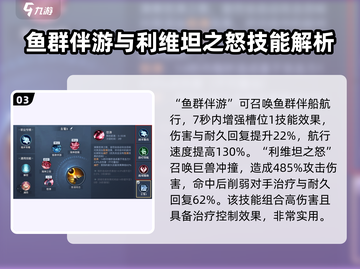 黎明之海🔥吟游诗人玩法大全，轻松上手秒变大神！截图4