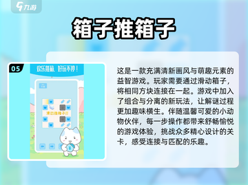 🔥2025必玩！经典推箱子游戏合集📦单机趣味挑战来啦！截图6