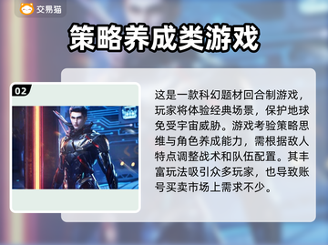 吞噬星空黎明：账号交易软件大起底🔥截图3
