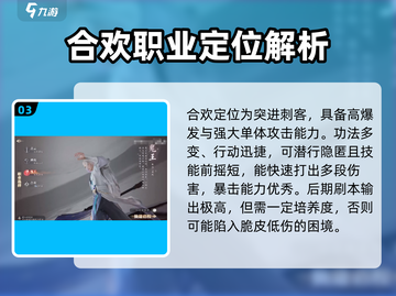 诛仙2手游🔥最强角色推荐，这些角色超厉害！截图4