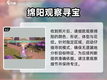 无限暖暖🔥走丢的绵羊任务攻略💡截图3