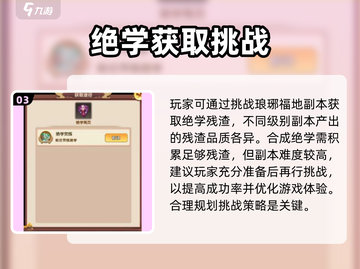 全民武馆🔥绝学获取攻略，轻松提升战力！截图4