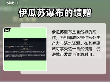 文明7奇观全图鉴💥游戏玩家必看！🔥截图5