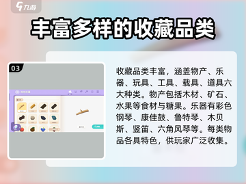 心动小镇🔥收藏奖励领取全攻略！💎截图4