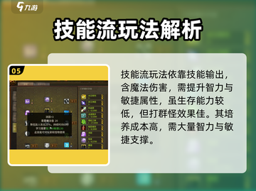 五霸七雄🔥职业选择超全攻略来了！⚡截图6