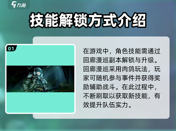 白荆回廊🔥六星角色技能大揭秘！💎截图2