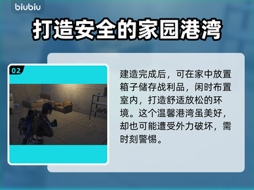 七日世界拆家任务🔥超简单完成攻略💡截图3