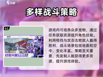 星之翼手游🔥超好玩特色大揭秘！💥截图3