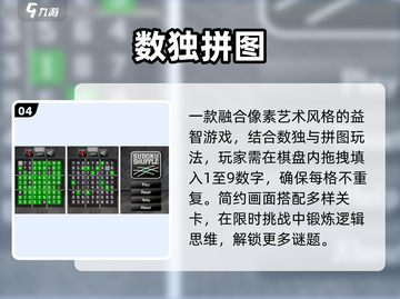 🔥2025最火数独手游推荐！🧠截图5