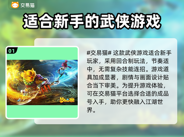 梦幻西游买号必看❗高性价比平台推荐🔥截图2