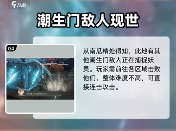 仙剑世界🔥新手必看！玩法攻略大揭秘✨截图5
