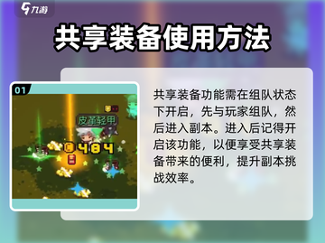 元气骑士前传装备共享🔥这样开超简单！💡截图2