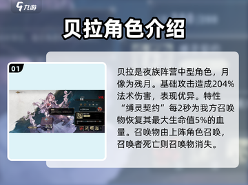 《银与绯》贝拉实战🔥技能效果全解析！截图2