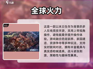 🔥2024超好玩生存联机手游推荐！🎮截图4