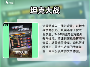 🔥2025二战枪战单机游戏推荐！🎮截图6