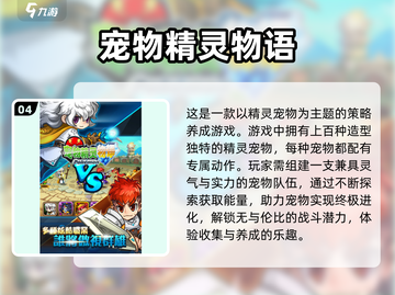 🐶2024超火宠物游戏下载✨养宠达人必玩截图5