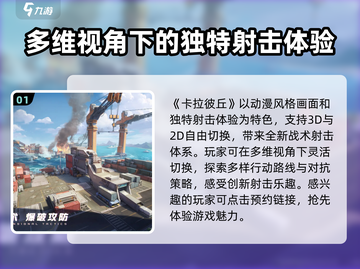 卡拉彼丘手游🔥渠道服下载安装全攻略🎉截图2