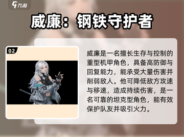 《钢岚角色强度榜🔥这几位太强了！》截图3
