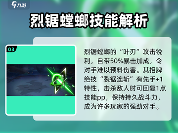 西普大陆手游🔥烈锯螳螂超强攻略💡截图4