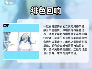 🔥游族网络爆款手游推荐！2025必玩榜单🎮截图3