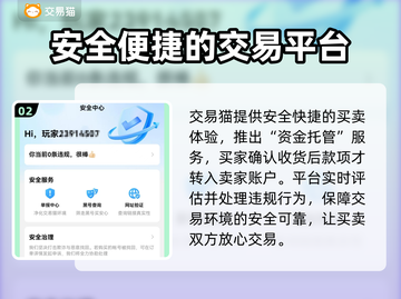 手游CF账号交易⚡CF号交易平台分享🔥截图3